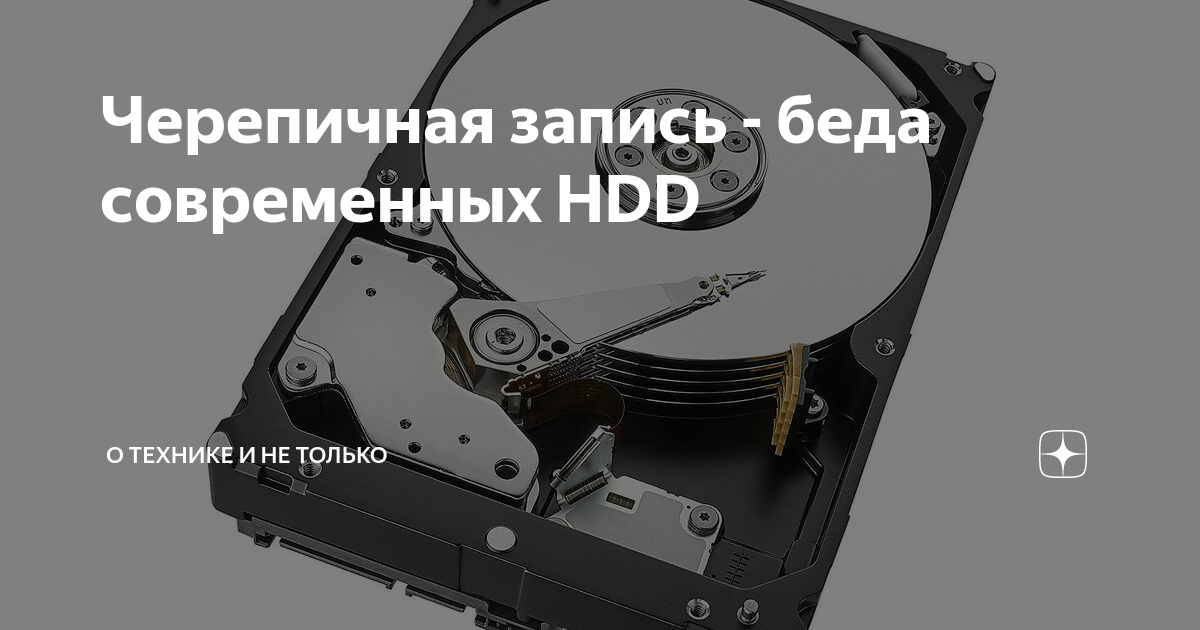 Hdd seagate smr. Shingled magnetic recording. Cmr smr. Smr vs cmr hdd. Wd vs seagate 2020.