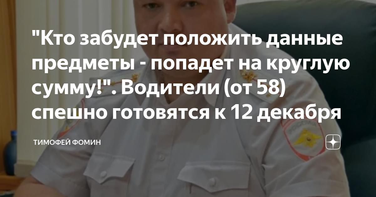 Водитель форман кто это
