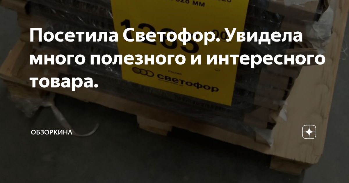 Стол арто 27 светофор