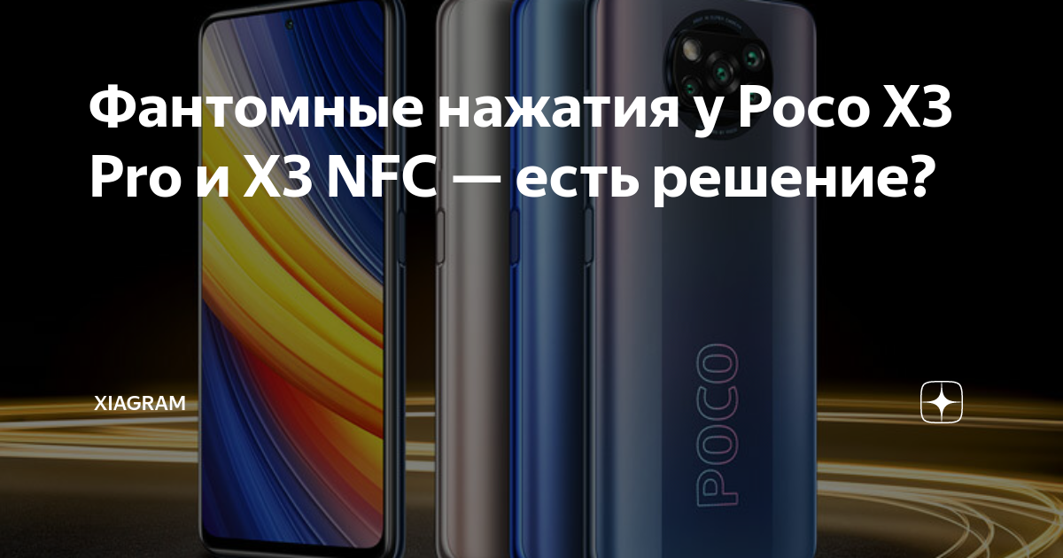 Фантомные нажатия на телефоне