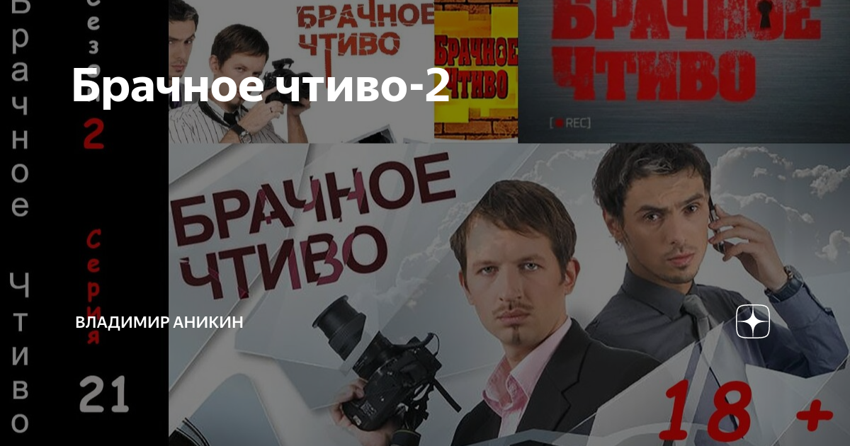 Ответы теплицы-новосибирска.рф: Брачное Чтиво на ДТВ - подстава или нет? Кто знает?