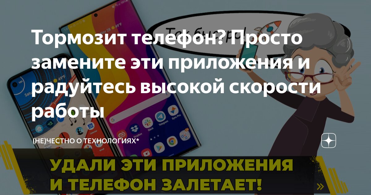 Тормозит телефон. Завис телефон poco