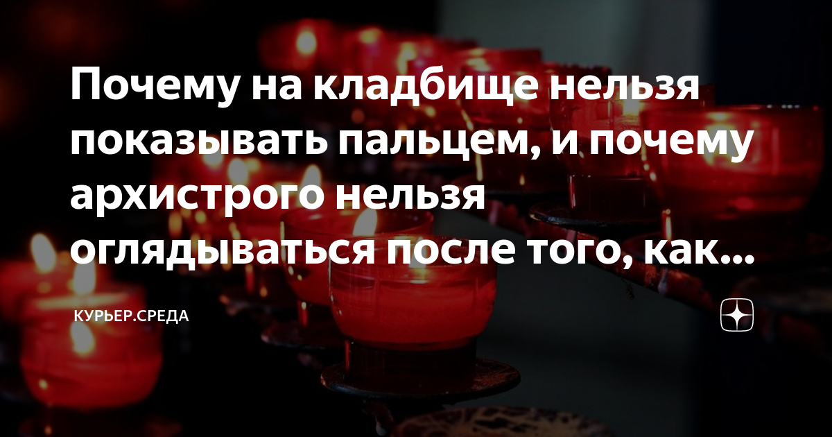 Когда будет можно посещать кладбища. Анас ибн малик сказал. Женщинам нельзя на кладбище в исламе. Почему женщинам нельзя ходить на кладбище. Посещайте могилы хадис пророка.