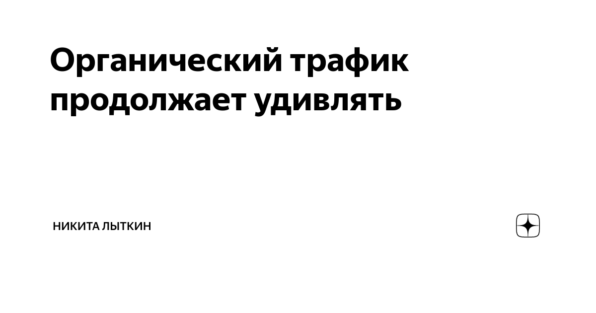 Продолжить удивиться