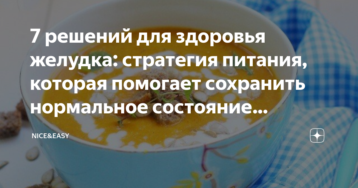 Гастроэнтеролог дал советы, что делать, чтобы желудок не болел - Российская газета