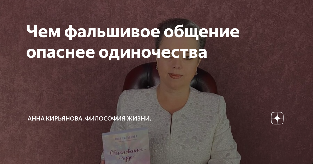 Как общаться с вредными людьми. Как общаться с вредными людьми