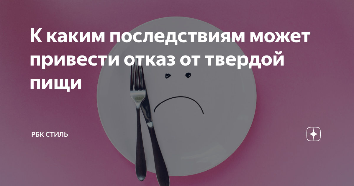 Вежливые формы отказа примеры. Отказы технических систем. Привычки бедных. Отказ от вредных привычек. Оказ.