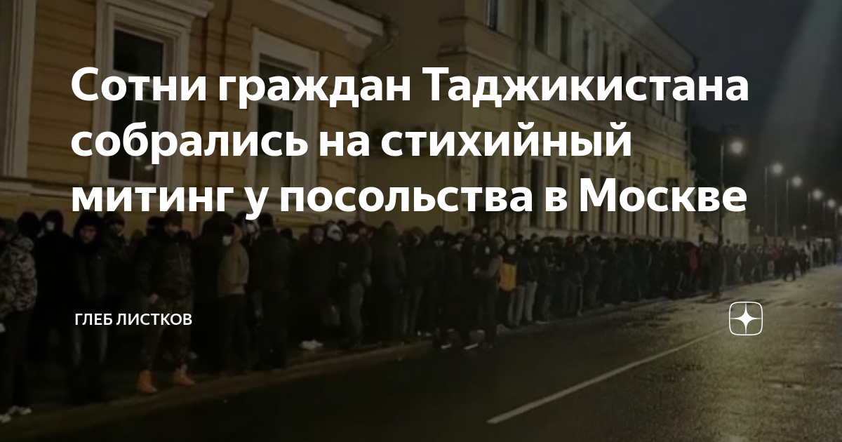 Демонстрация в москве