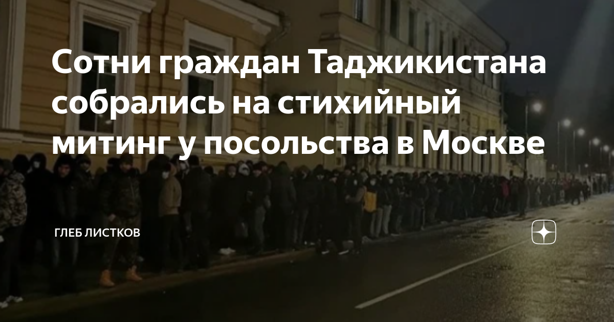 Митинг москва для всех