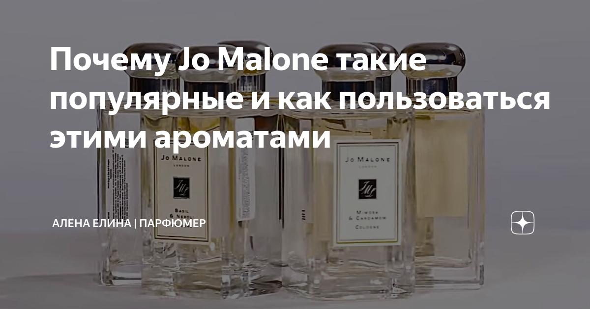 Масло для ванны jo malone как пользоваться