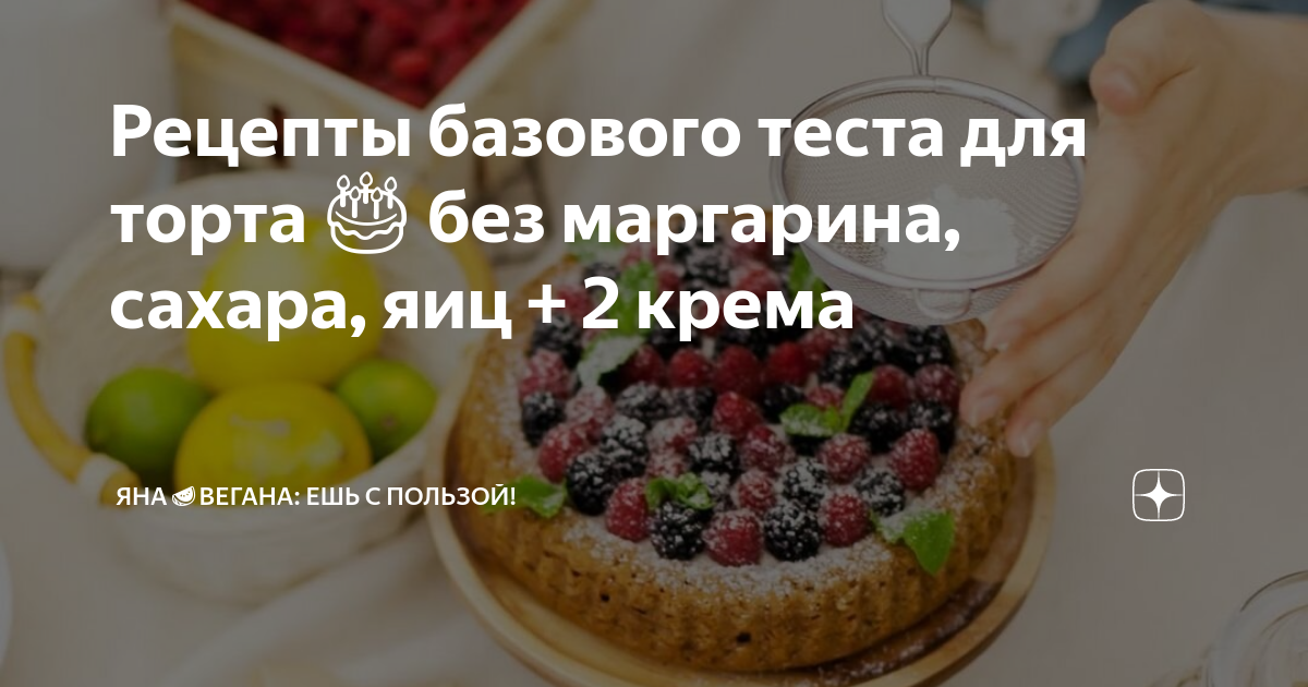 Как приготовить заварной крем: 8 рецептов на любой вкус