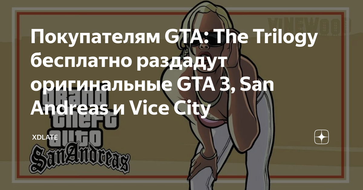 Jogadores que compraram GTA: Trilogy vão ganhar jogo grátis - tudoep