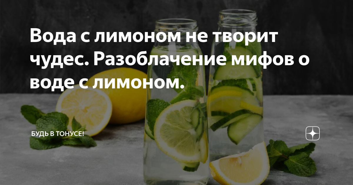 Вода с лимоном для похудения
