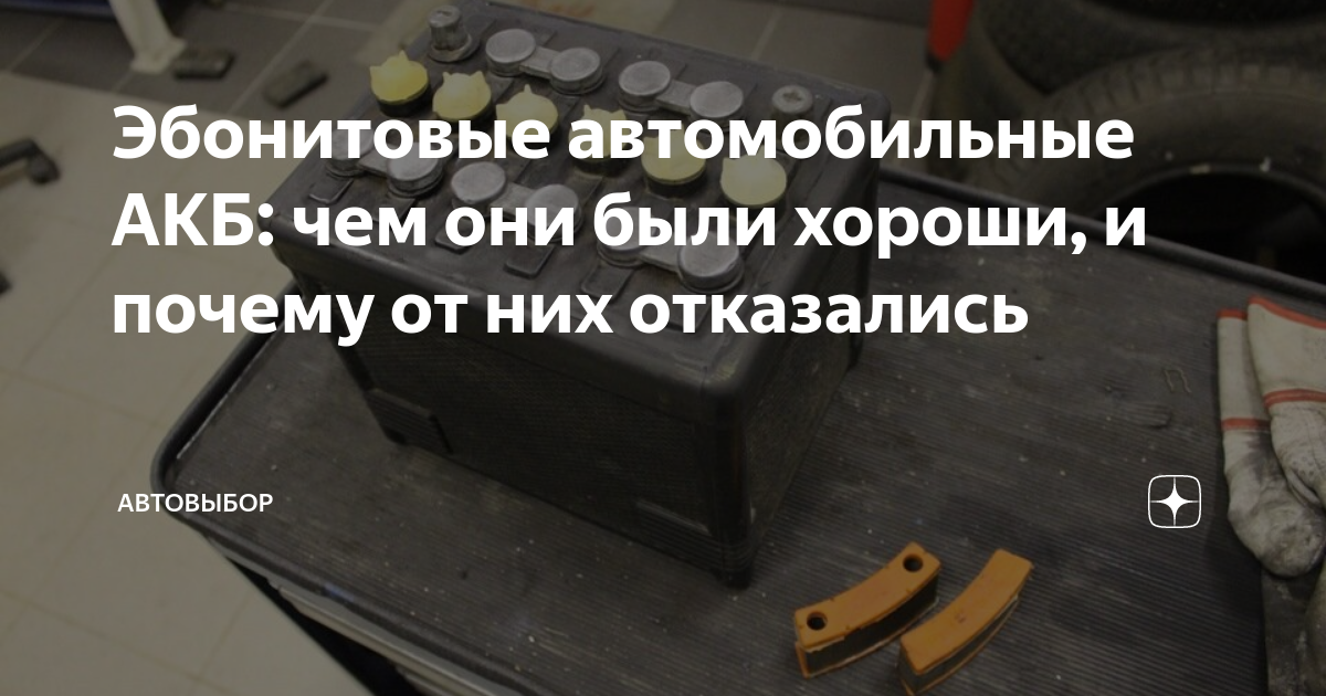 как ставить акб в машину