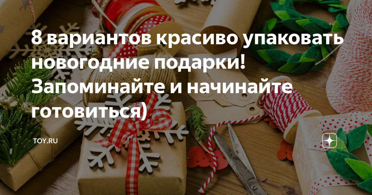 Handmade: новогодние идеи для новогодних подарков!