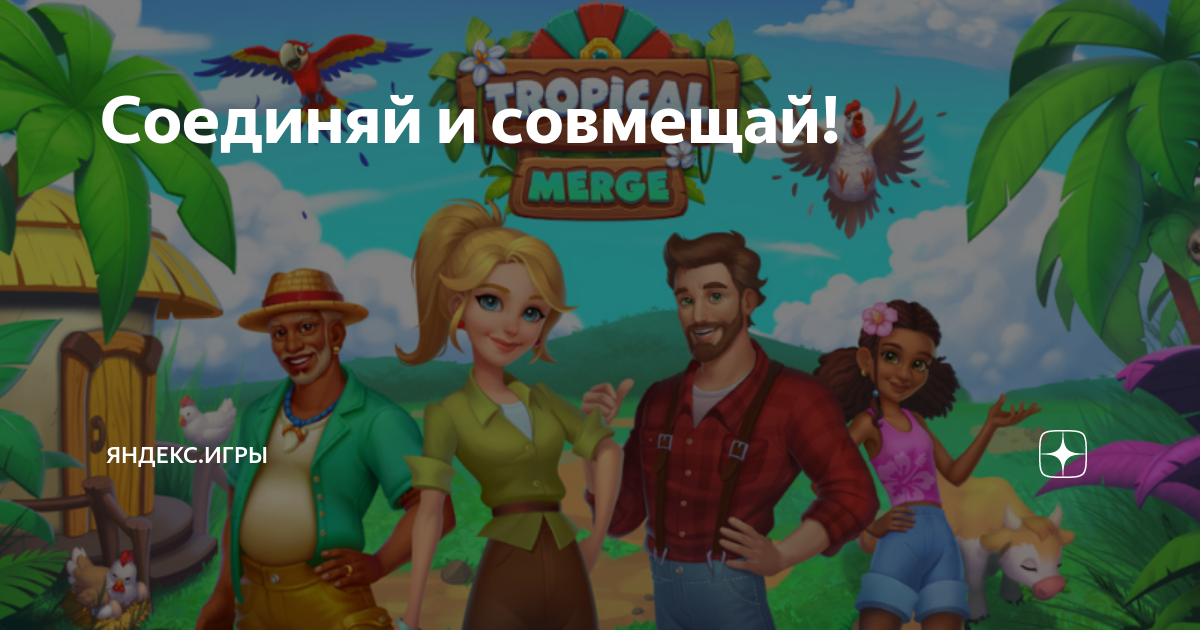 Работа сторож тропического остров