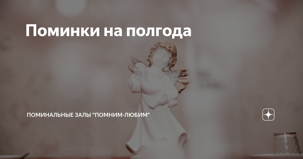 О поминовении усопших: панихида, поминальная молитва, родительские субботы