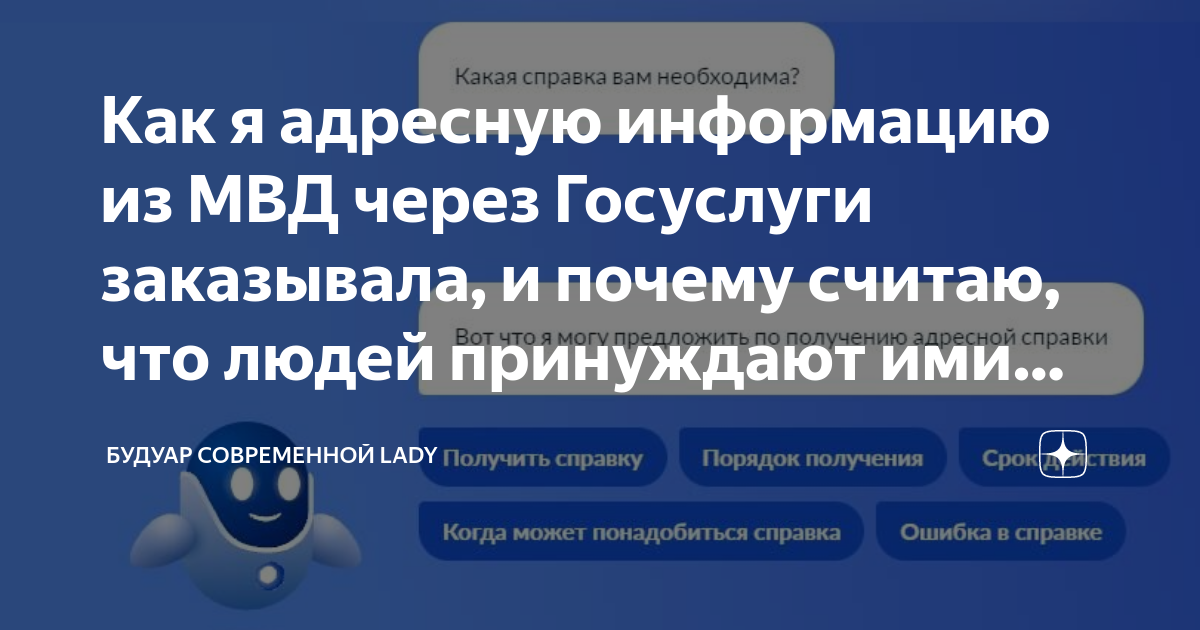 сайт мвд не отвечает госуслуги