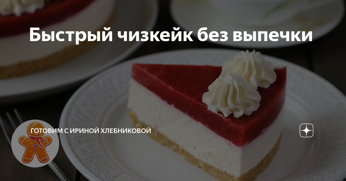 Как приготовить кекс с маком, какао и вишней - Рецепт кекса от Ирины Хлебниковой - видео - «ФАКТЫ»