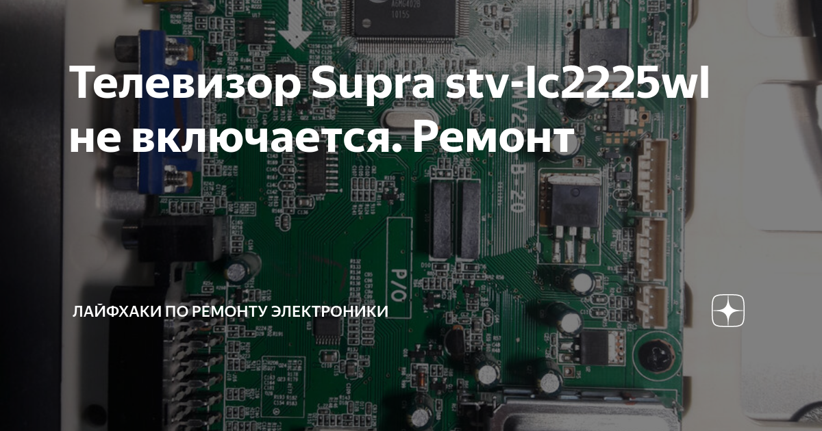 Stv lc3295wl схема