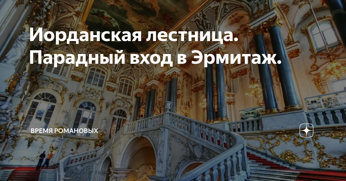 Эрмитаж где находится карта - TouristMaps.ru