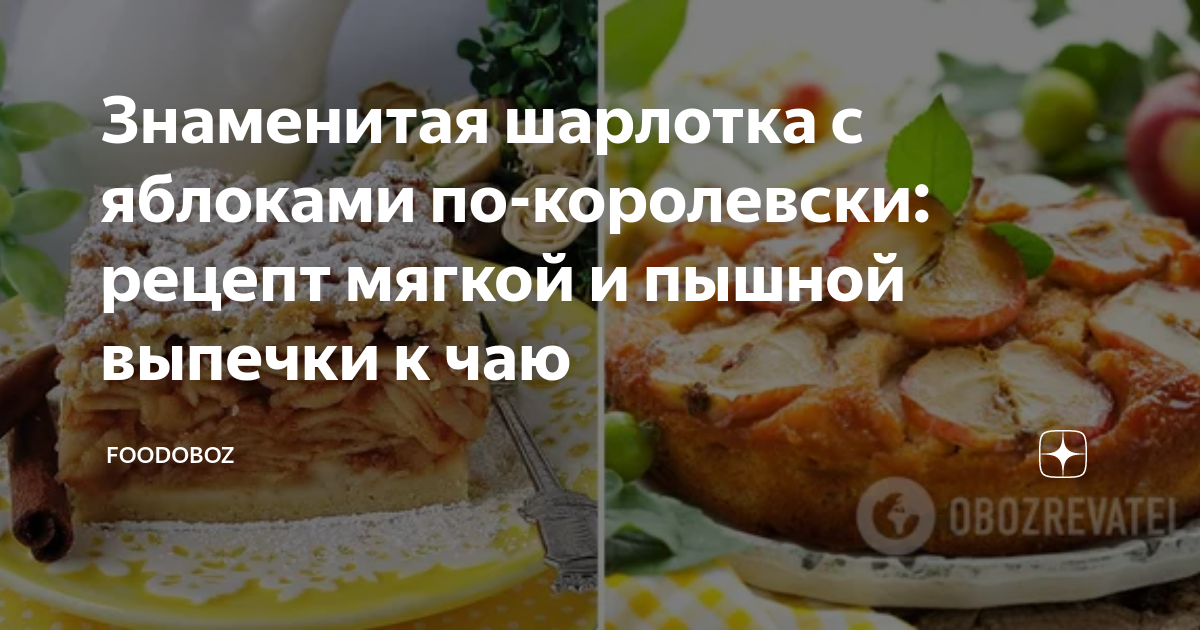 Польский яблочный пирог с безе и крошкой — рецепт с фото пошагово