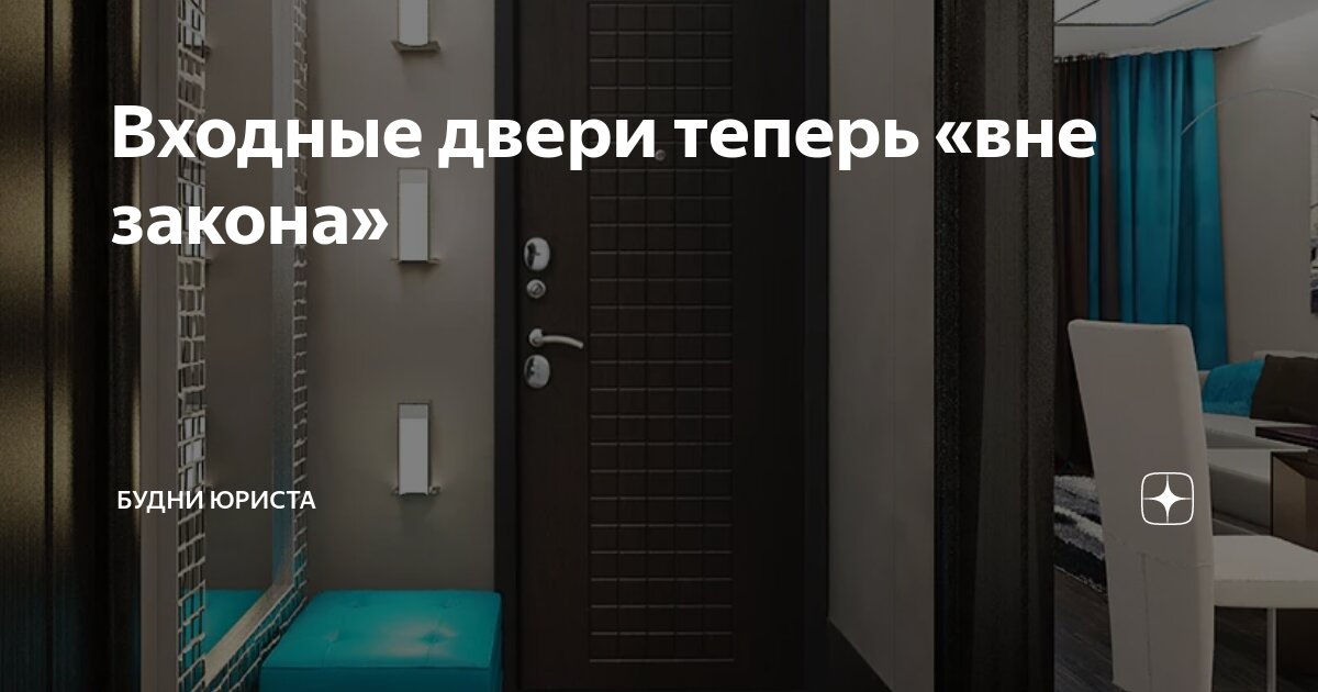 Дверь теперь. Где нельзя вешать зеркало. Где нельзя вешать зеркало в квартире. Где в коридоре надо правильно расположить зеркала. Идеальная пара двери.