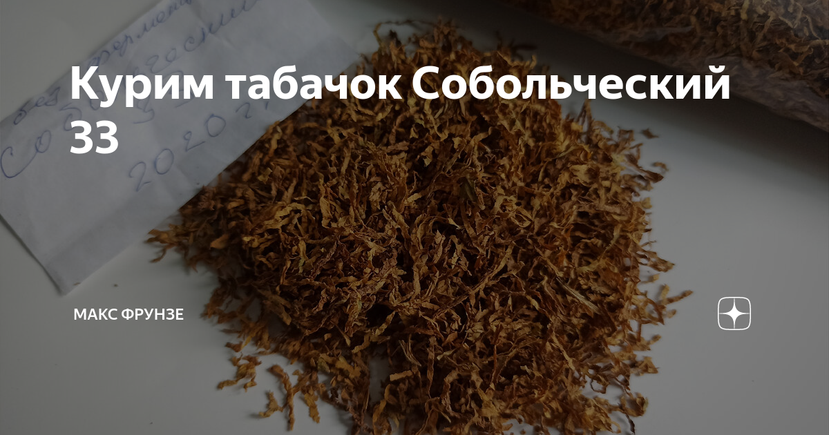 табак трубочный из погара смесь 1. махорка для курения. лучший табак для трубки cherry. курил турецкий горький табачок. курил турецкий горький табачок.