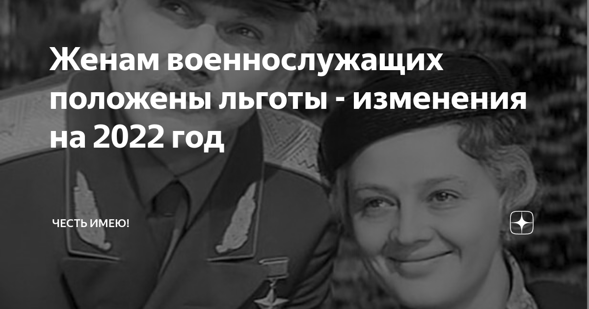 Социальная защита военнослужащих. Неработающим женам военнослужащих. Семья военнослужащего. Военный отпуск фото. Жена военного.