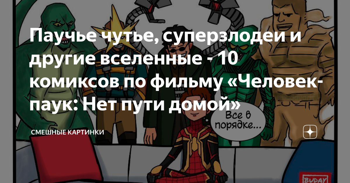 подсознательное внутреннее чутье 8 букв