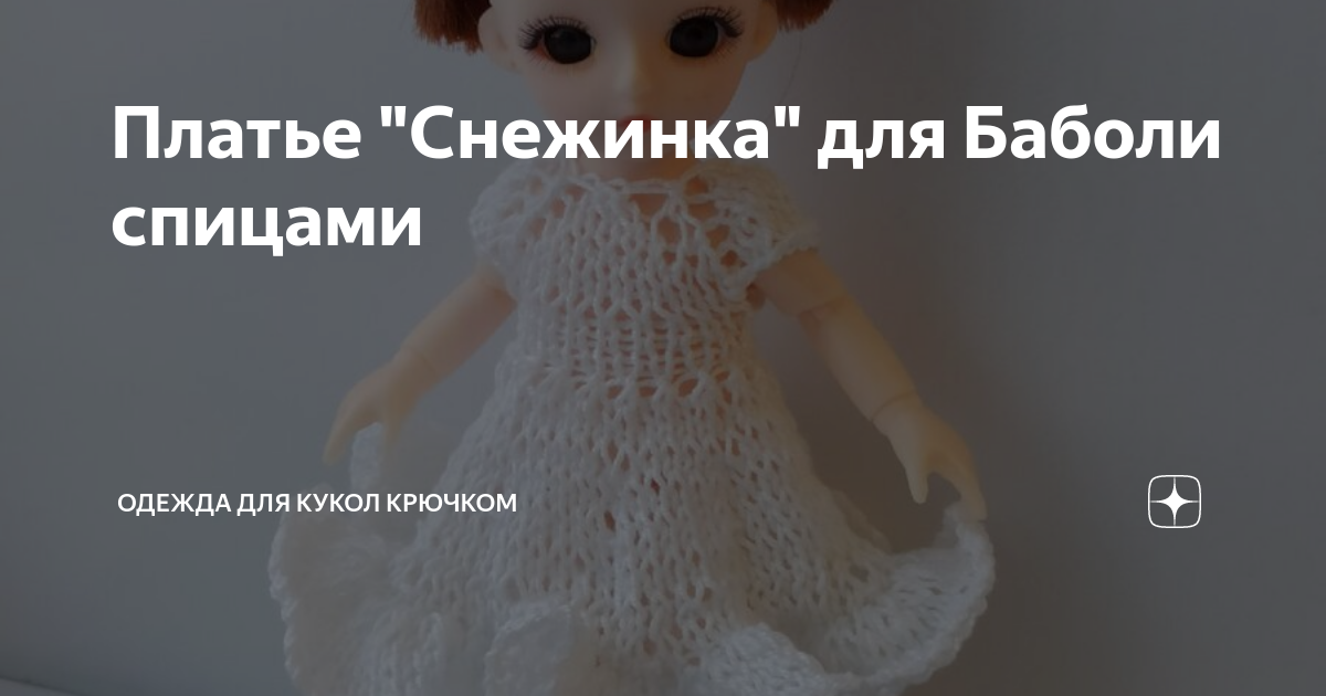 Кукла Анастасия снежинка озв. 42см.В/о Весна купить в Барнауле - интернет магазин Rich Family