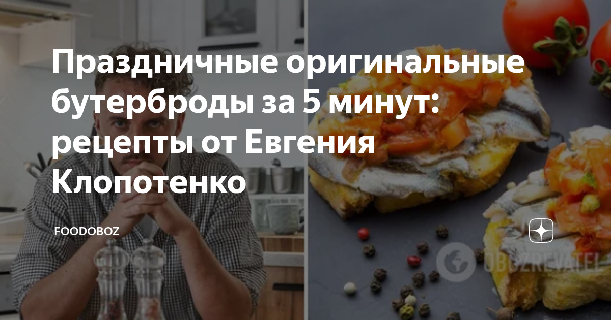 Рецепты оригинальных бутербродов: идеи для летнего пикника