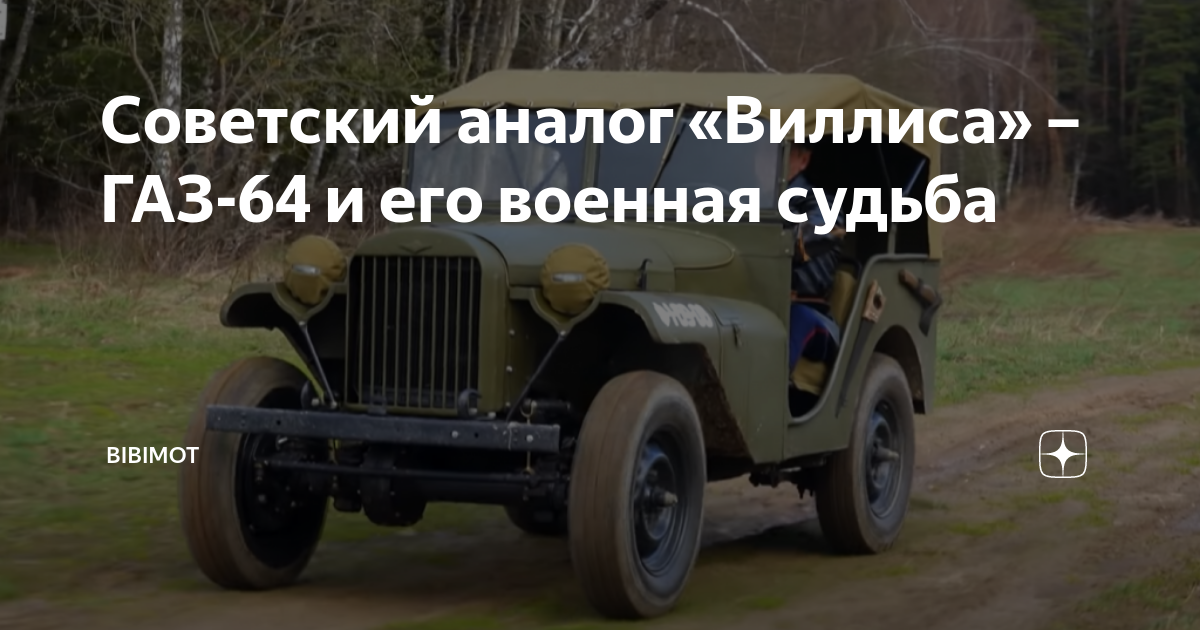 Руководство по эксплуатации автомобиля Виллис: все, что вам нужно знать