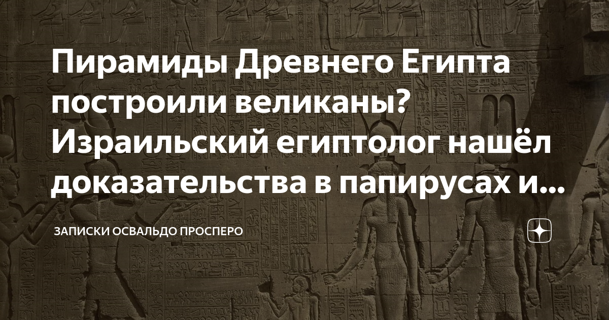 Освальдо просперо дзен. Онфим. Ведьмины заметки. Онфим Новгородский мальчик. Мальчик Онфим Великий Новгород