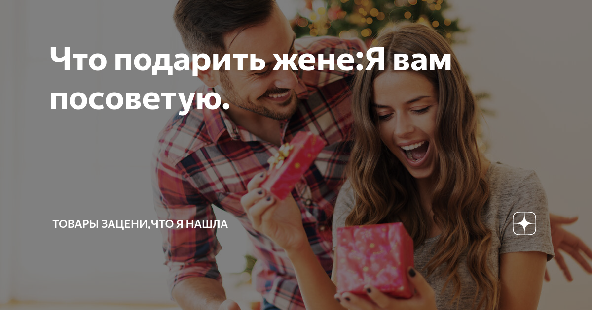 Ответы balagan-kzn.ru: Какую игрушку из секс-шопа подарить жене??
