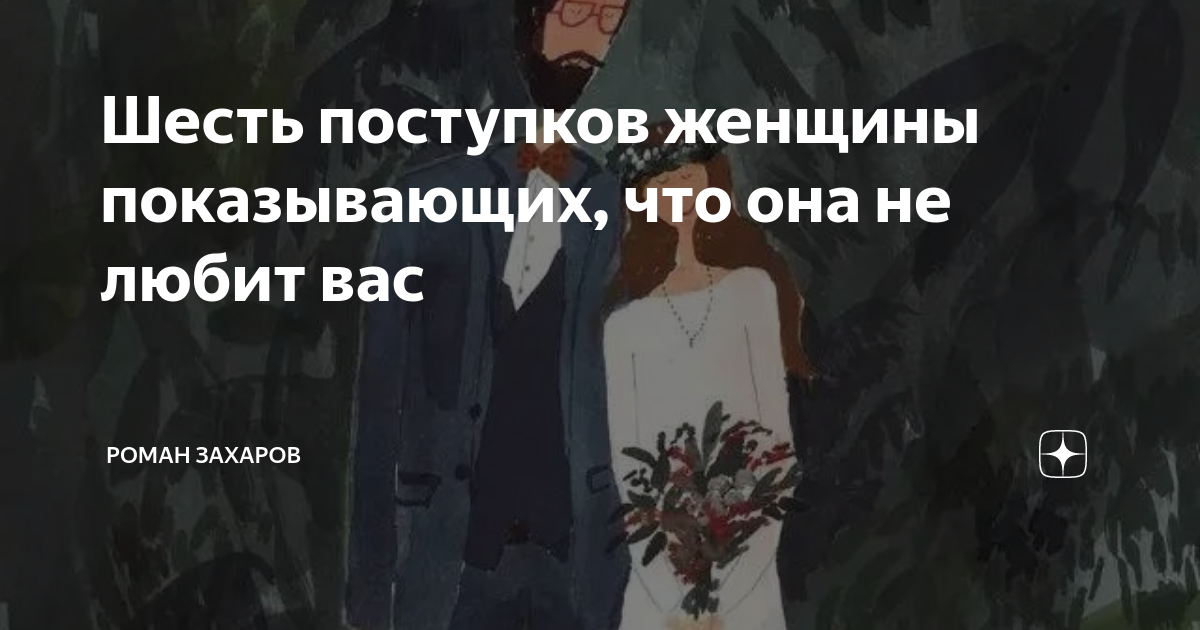 Стихи про сильную любовь мужчине женщины. Ему показали эту женщину. Идеальный мужчина цитаты. Сила женщины в ее слабости а сила мужчины в его. Супруги с гаджетами.