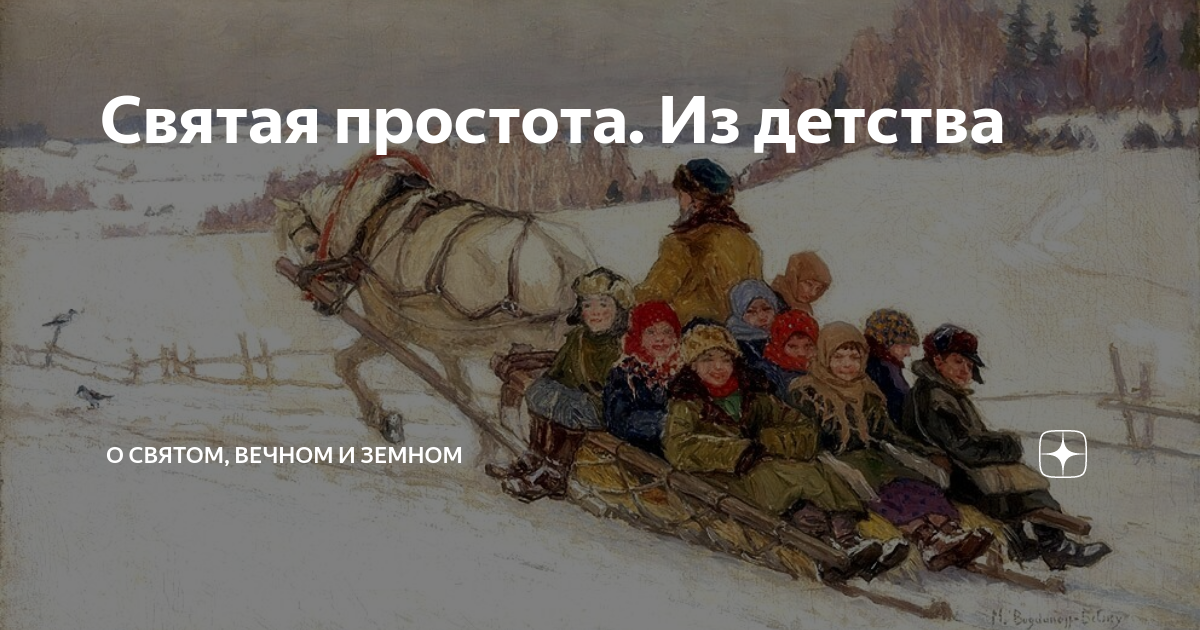 Рождественские четверостишья. О земном и вечном. Картинка свят свят. Консультация для родителей в детском саду рождественские колядки. Свят вечна.