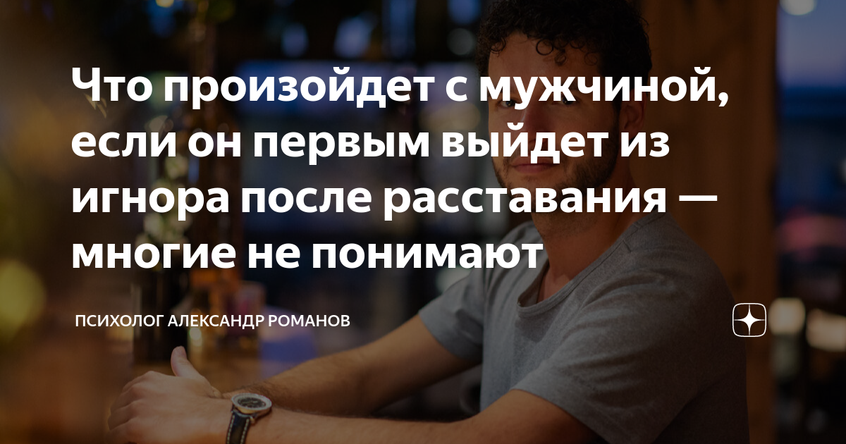 игнорировать после расставания. фотосессия после расставания. игнорировать после расставания. мемы про расставание. игнор в отношениях.