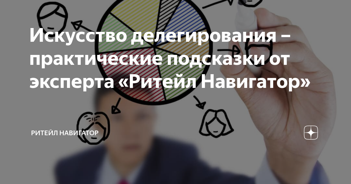 Неутомимая дзен навигация по каналу. Управление персоналом тренинг. Тренинг управленческие навыки руководителя. Управленческий тренинг для руководителей. Тренинг по управлению персоналом