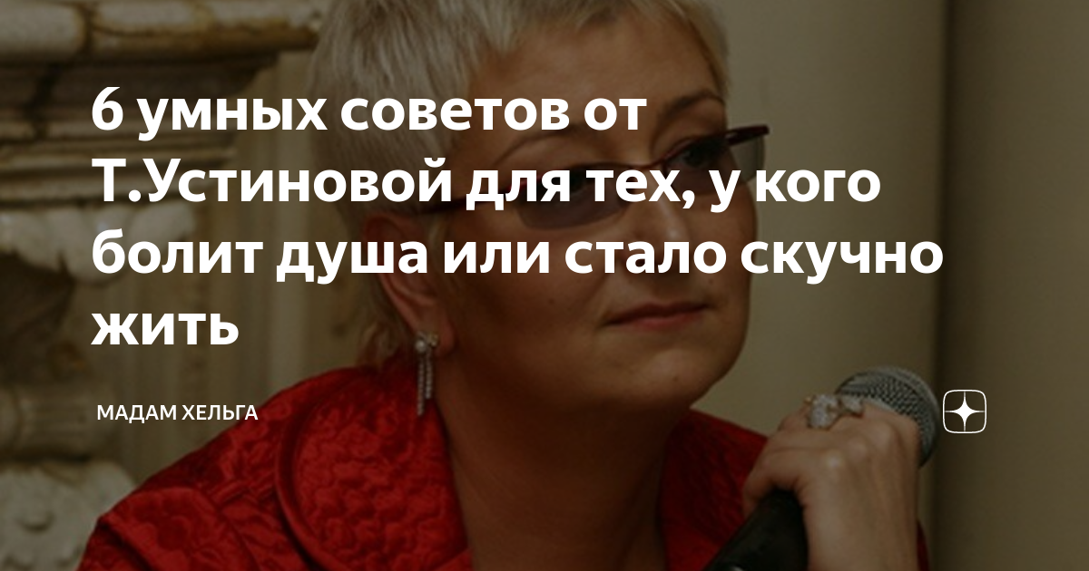 Хельга дзен рассказы навигация