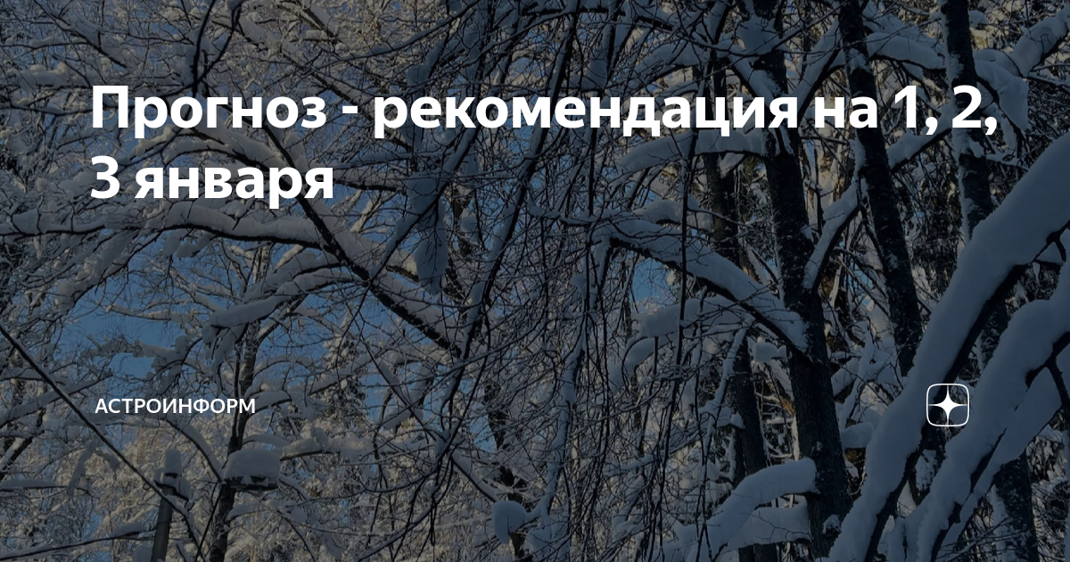 Астроинформ. Астроинформ. Астроинформ дзен. Астроинформ дзен. Астроинформ дзен.