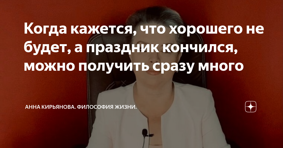 Поздний август – как вечер воскресенья: вроде бы и отдых еще не кончился, а