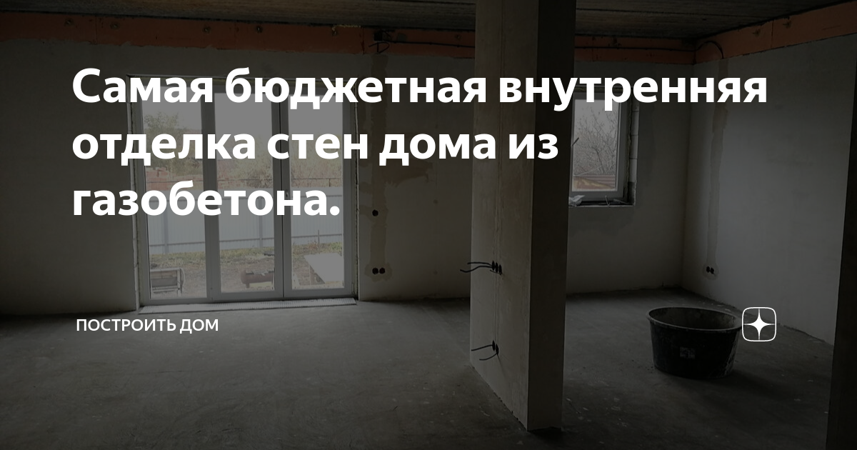Динскую сборный дом отделка