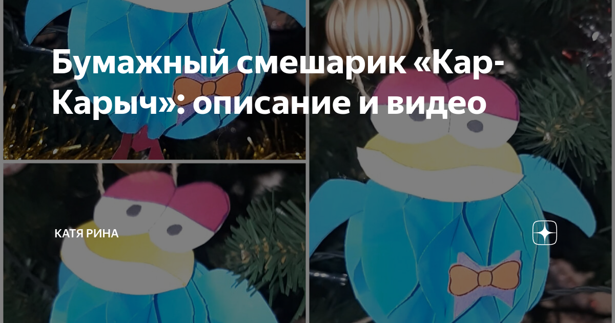 3D-раскраска Смешарики «Кар-Карыч, Копатыч, Бараш», Devar Kids (Девар Кидс)