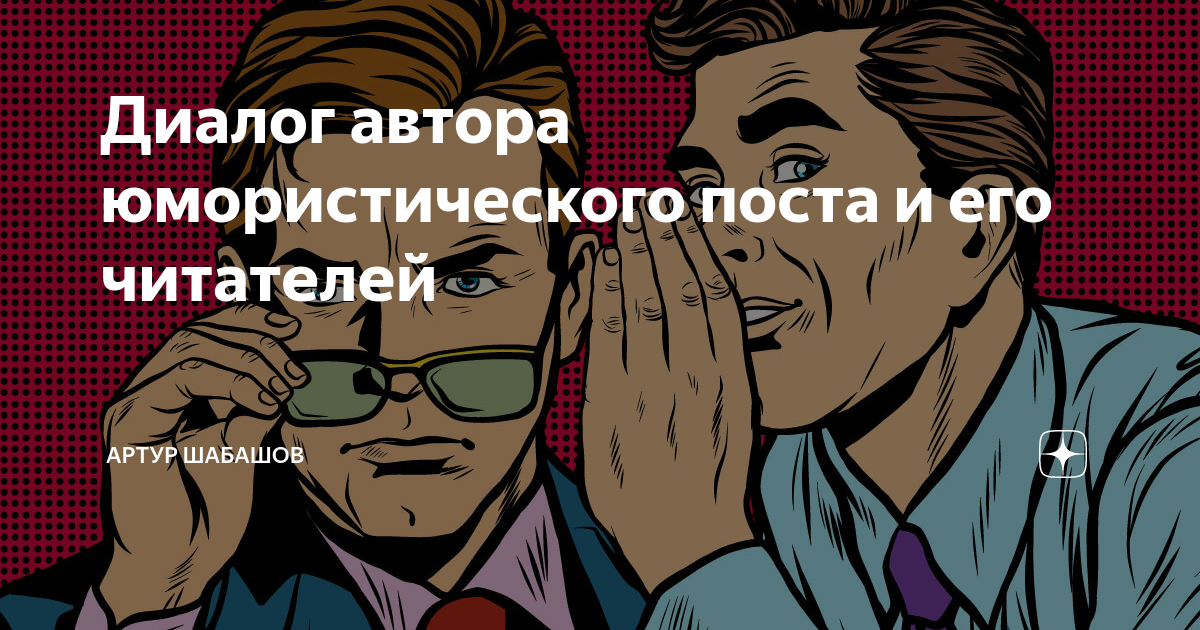 Картинка стукач в коллективе