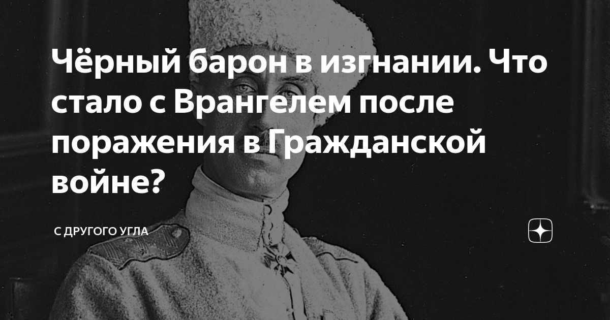 Черный барон аудиокнига проект процветание