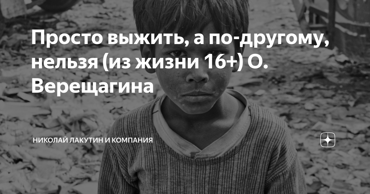 Рассказы на дзен про жизнь. Дзен истории из жизни. Зюзинские рассказы дзен.