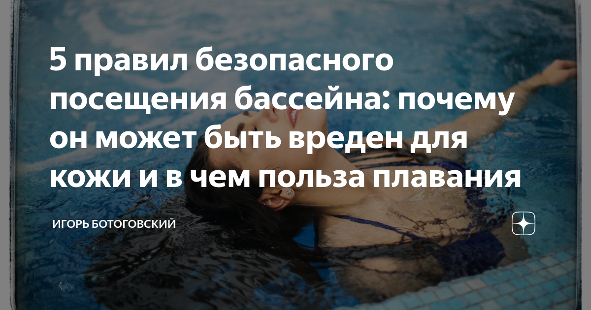 сколько нельзя ходить в сауну после ботокса