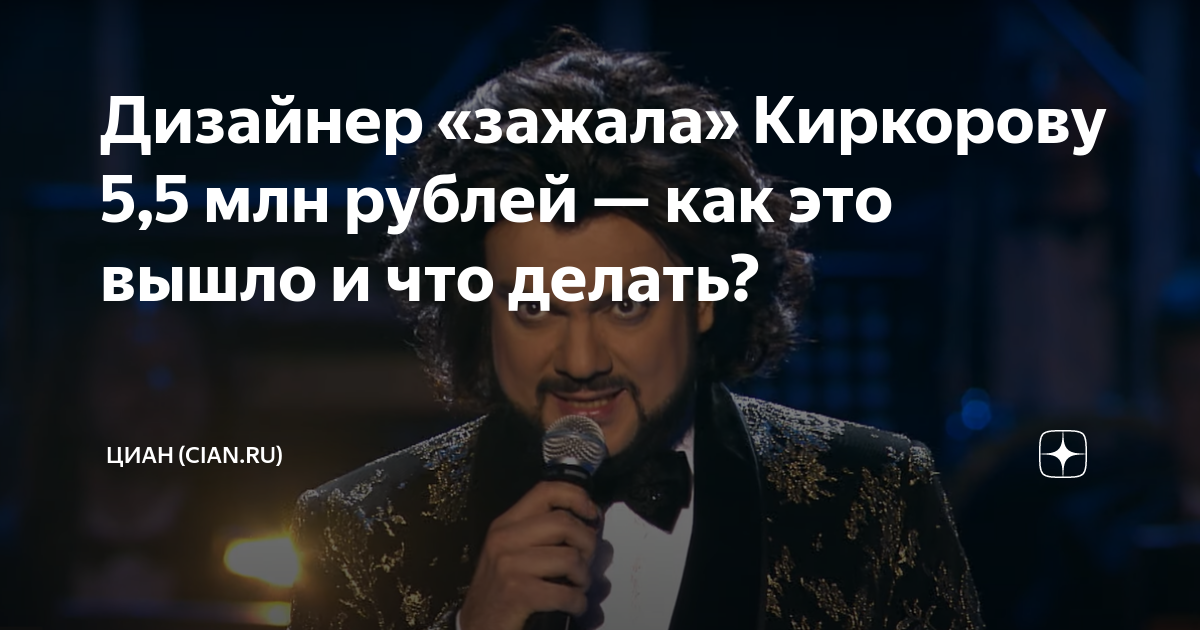 Киркоров про пять минут