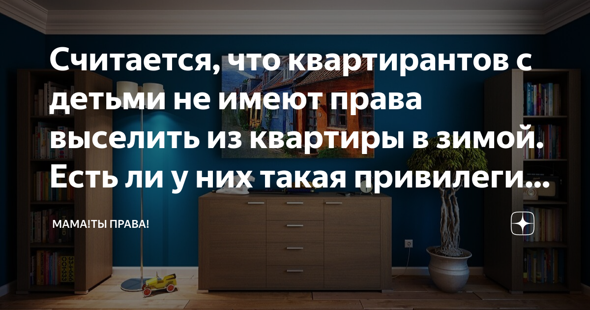 могут ли родственники проживать в квартире